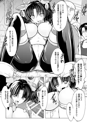 [8000 - Segami Daisuke - Yanagihara Mitsuki] 2D Comic Magazine Kanzen Chakui no Mama Okasare Tsuzukeru Onna-tachi Vol. 1 Fhentai - Page 64