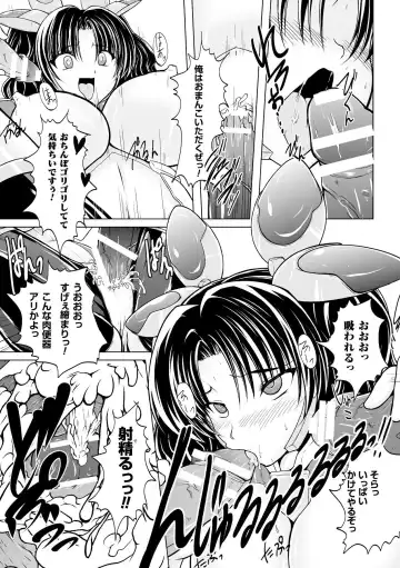[8000 - Segami Daisuke - Yanagihara Mitsuki] 2D Comic Magazine Kanzen Chakui no Mama Okasare Tsuzukeru Onna-tachi Vol. 1 Fhentai - Page 65