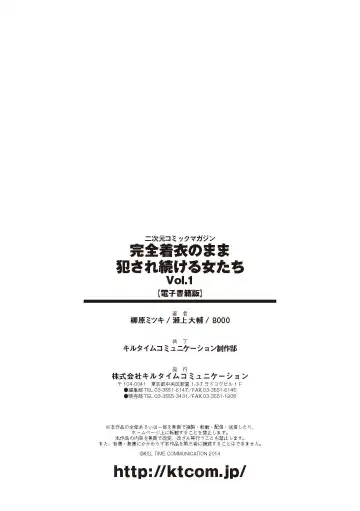 [8000 - Segami Daisuke - Yanagihara Mitsuki] 2D Comic Magazine Kanzen Chakui no Mama Okasare Tsuzukeru Onna-tachi Vol. 1 Fhentai - Page 72