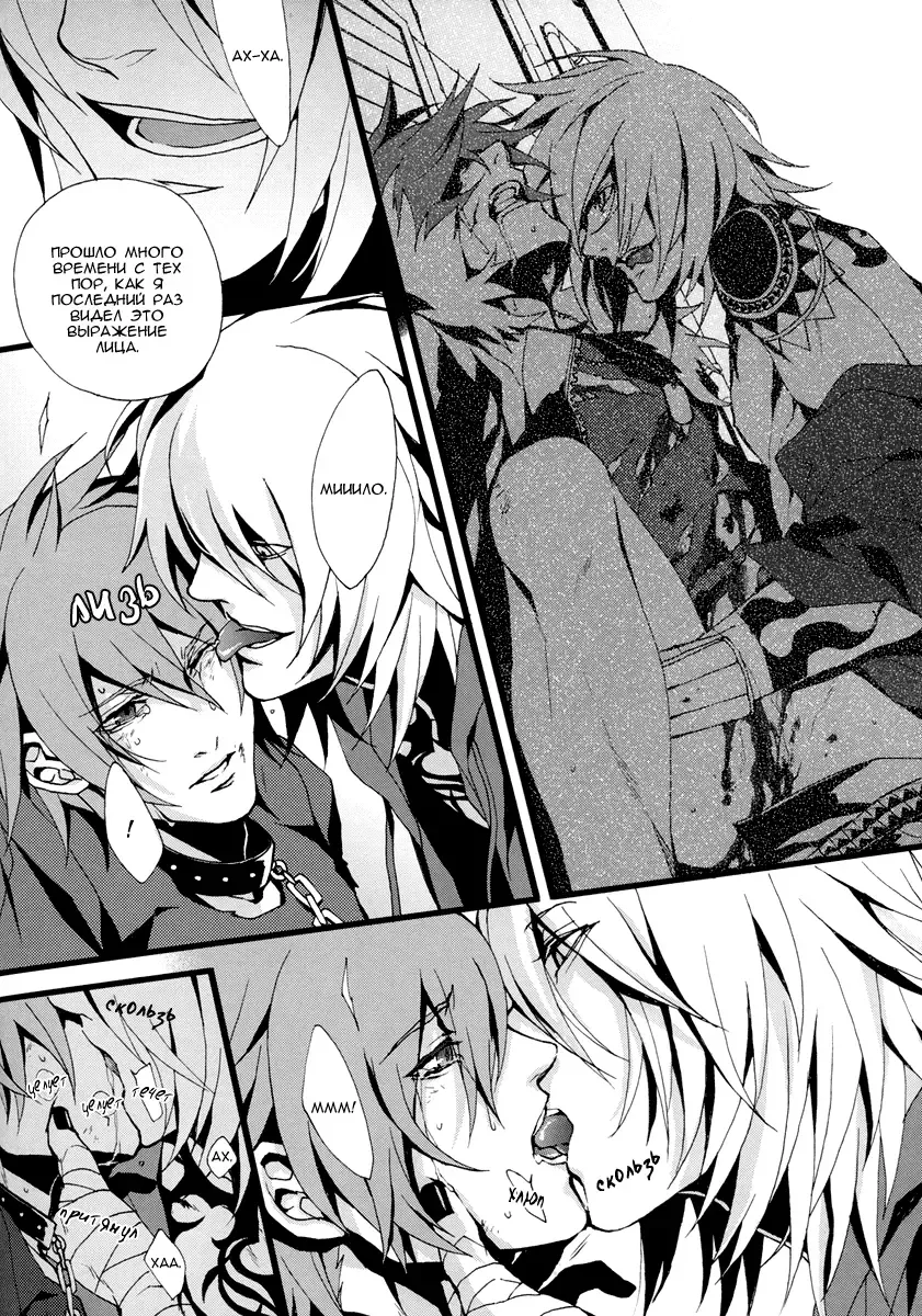 [Fujino] MADMAN DOG SHOW Fhentai - Page 22