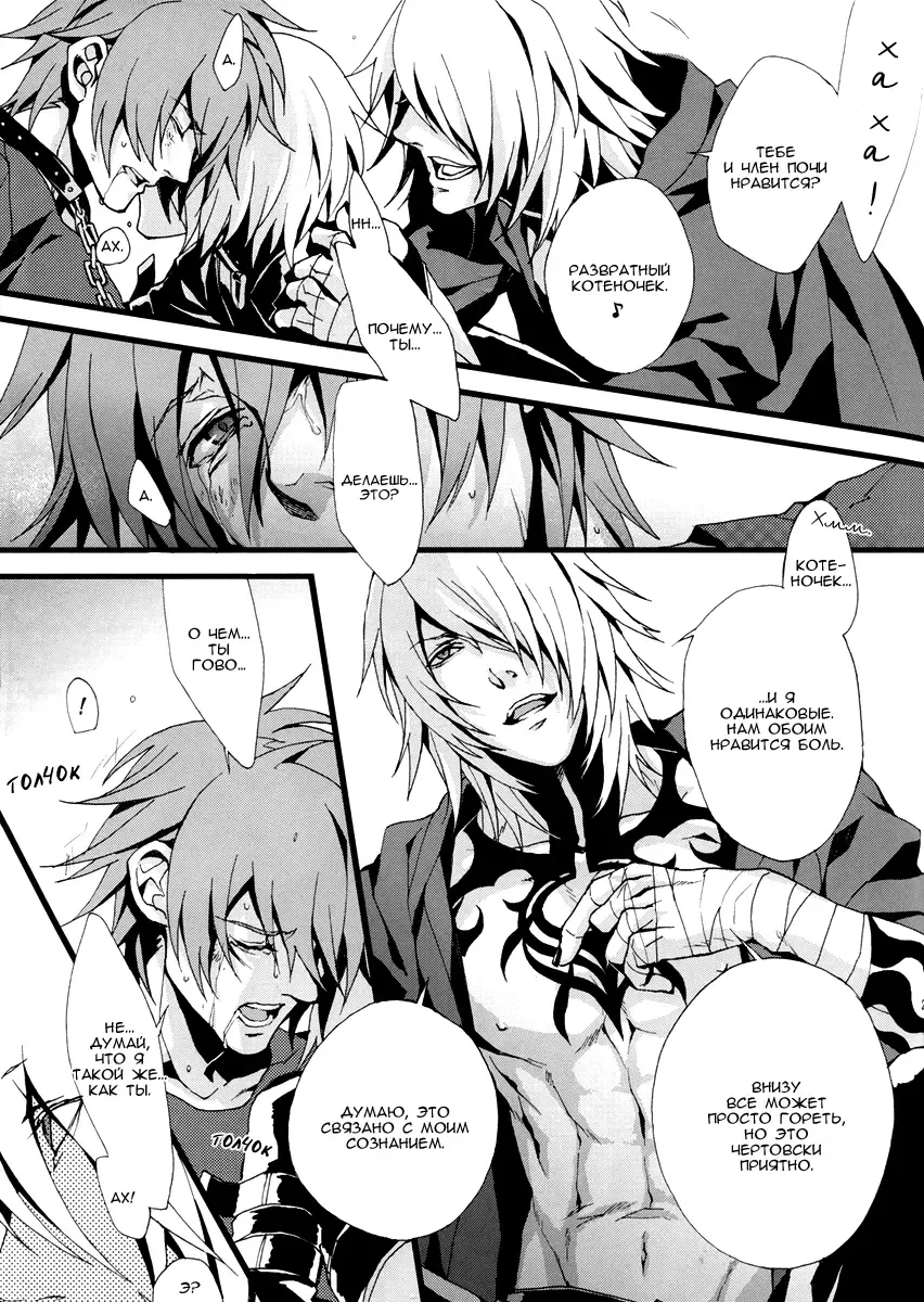 [Fujino] MADMAN DOG SHOW Fhentai - Page 25