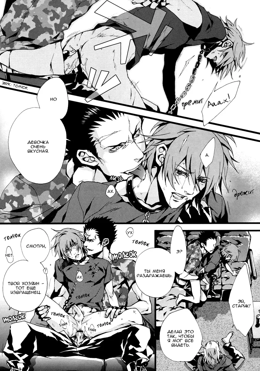 [Fujino] MADMAN DOG SHOW Fhentai - Page 28