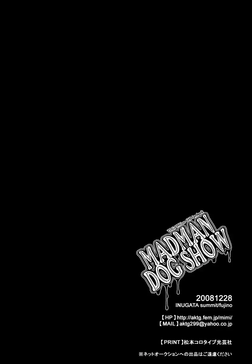 [Fujino] MADMAN DOG SHOW Fhentai - Page 32
