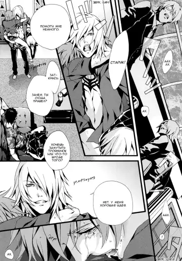 [Fujino] MADMAN DOG SHOW Fhentai - Page 18