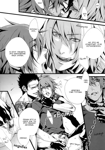 [Fujino] MADMAN DOG SHOW Fhentai - Page 23