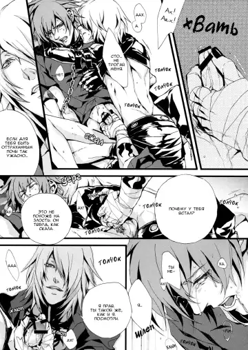 [Fujino] MADMAN DOG SHOW Fhentai - Page 26