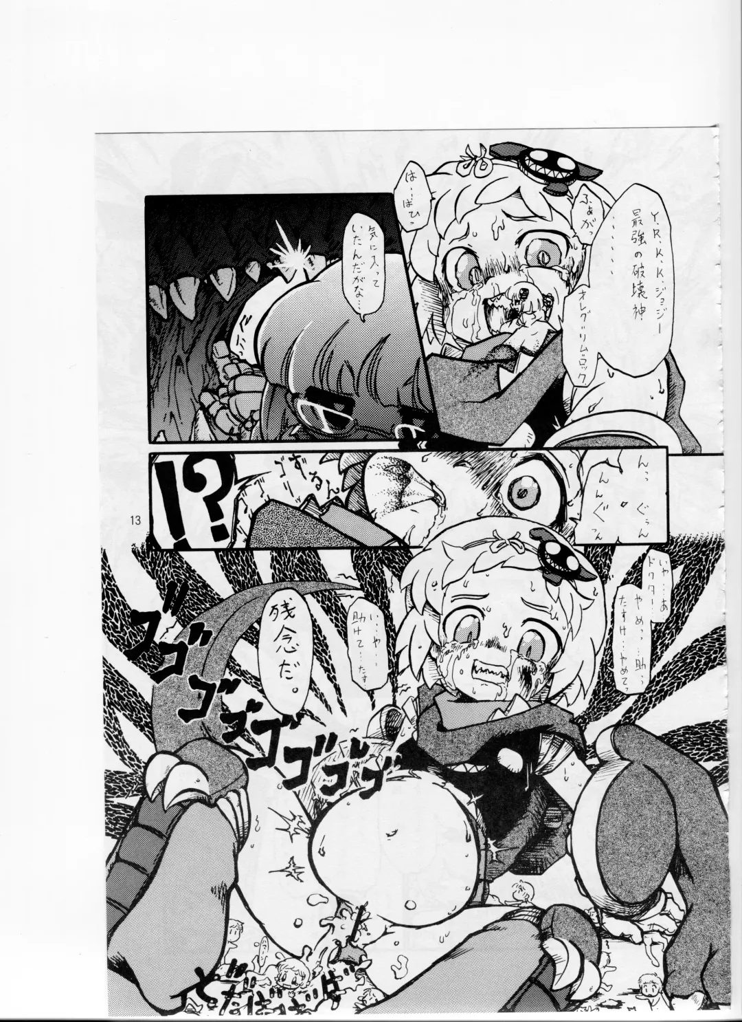 Tsurupeta Kenkyuusho (Various)] Tsurupeta Kenkyuu Houkokusho 006 Fhentai - Page 11