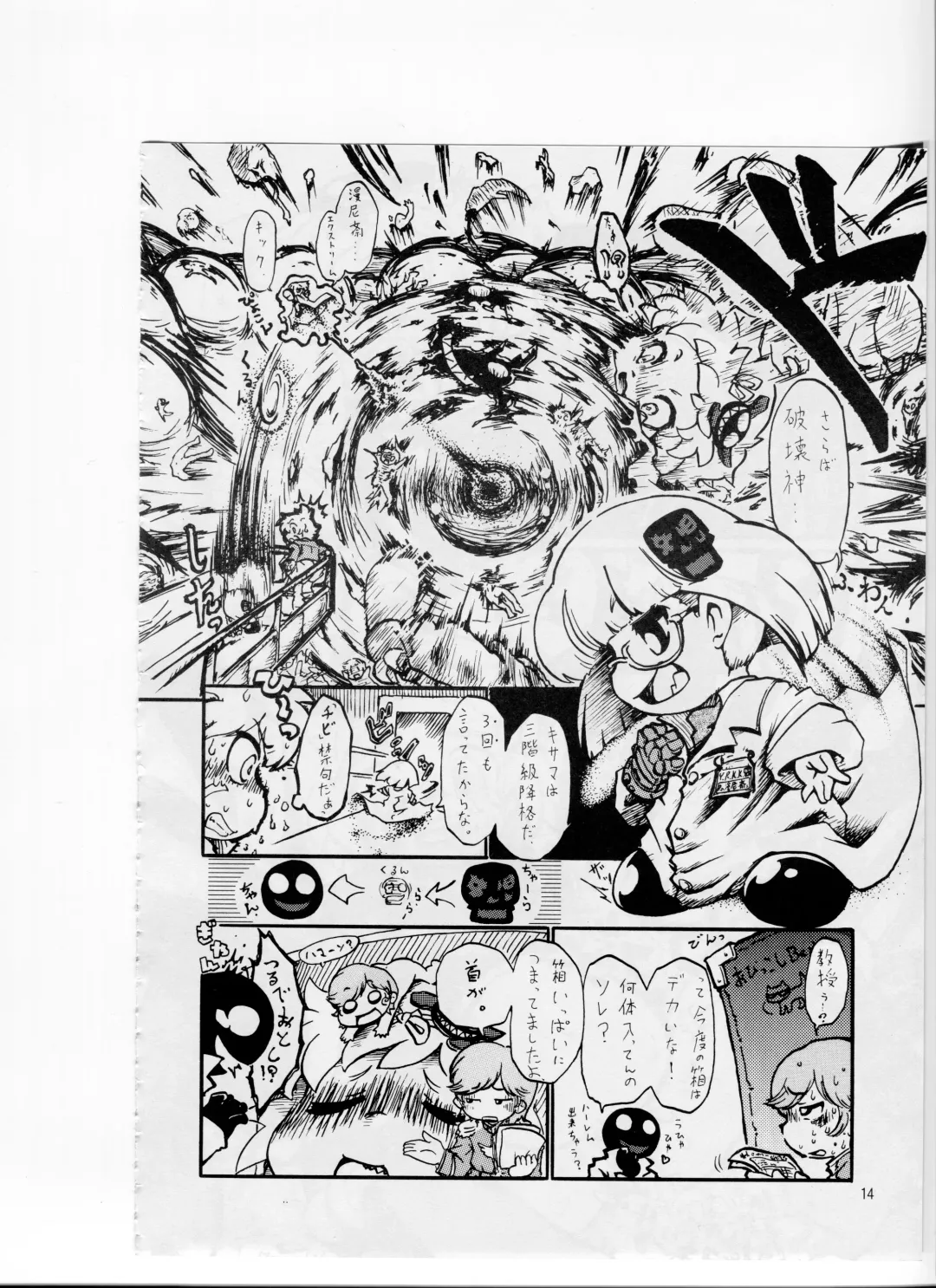 Tsurupeta Kenkyuusho (Various)] Tsurupeta Kenkyuu Houkokusho 006 Fhentai - Page 12