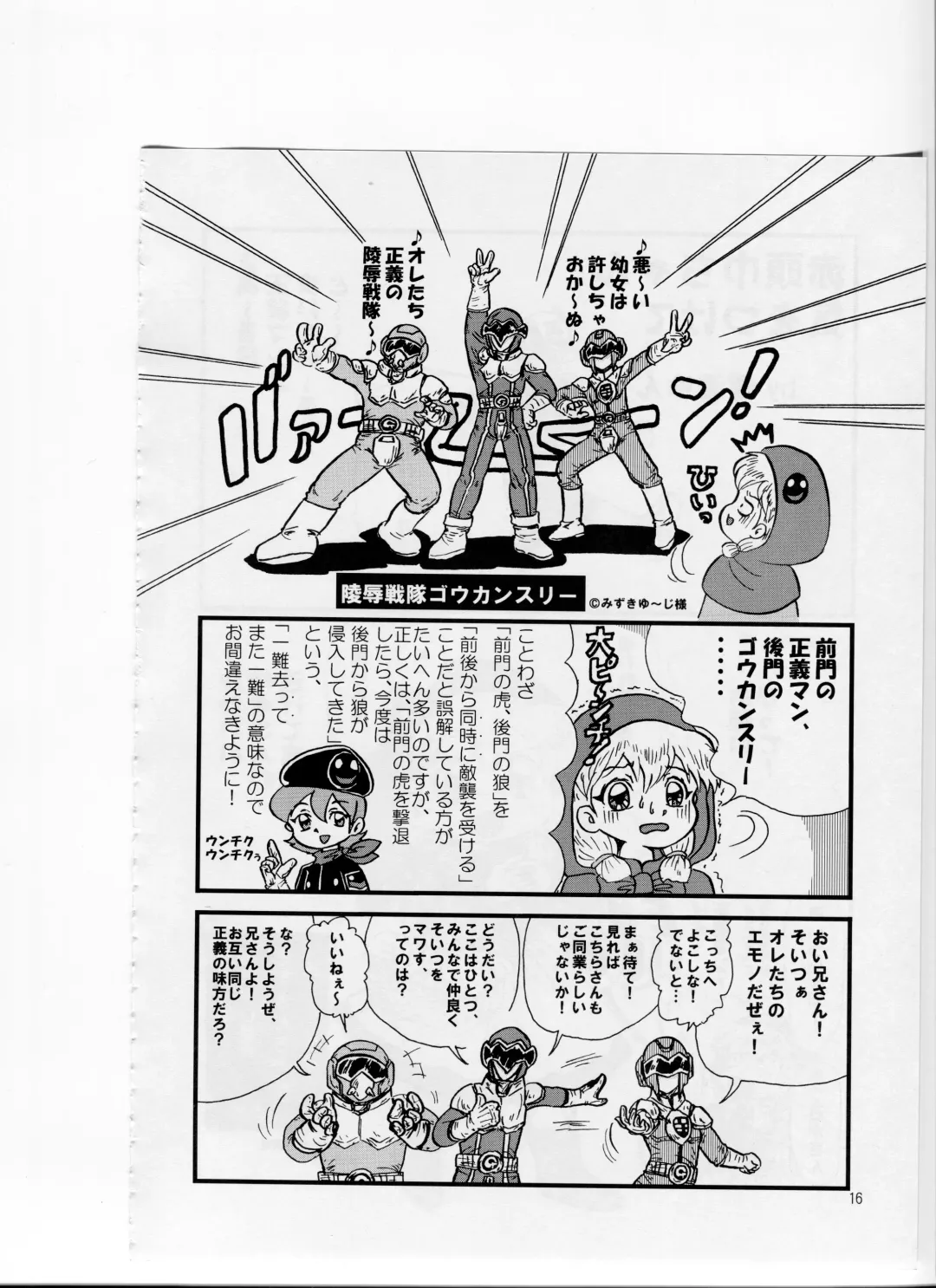 Tsurupeta Kenkyuusho (Various)] Tsurupeta Kenkyuu Houkokusho 006 Fhentai - Page 14