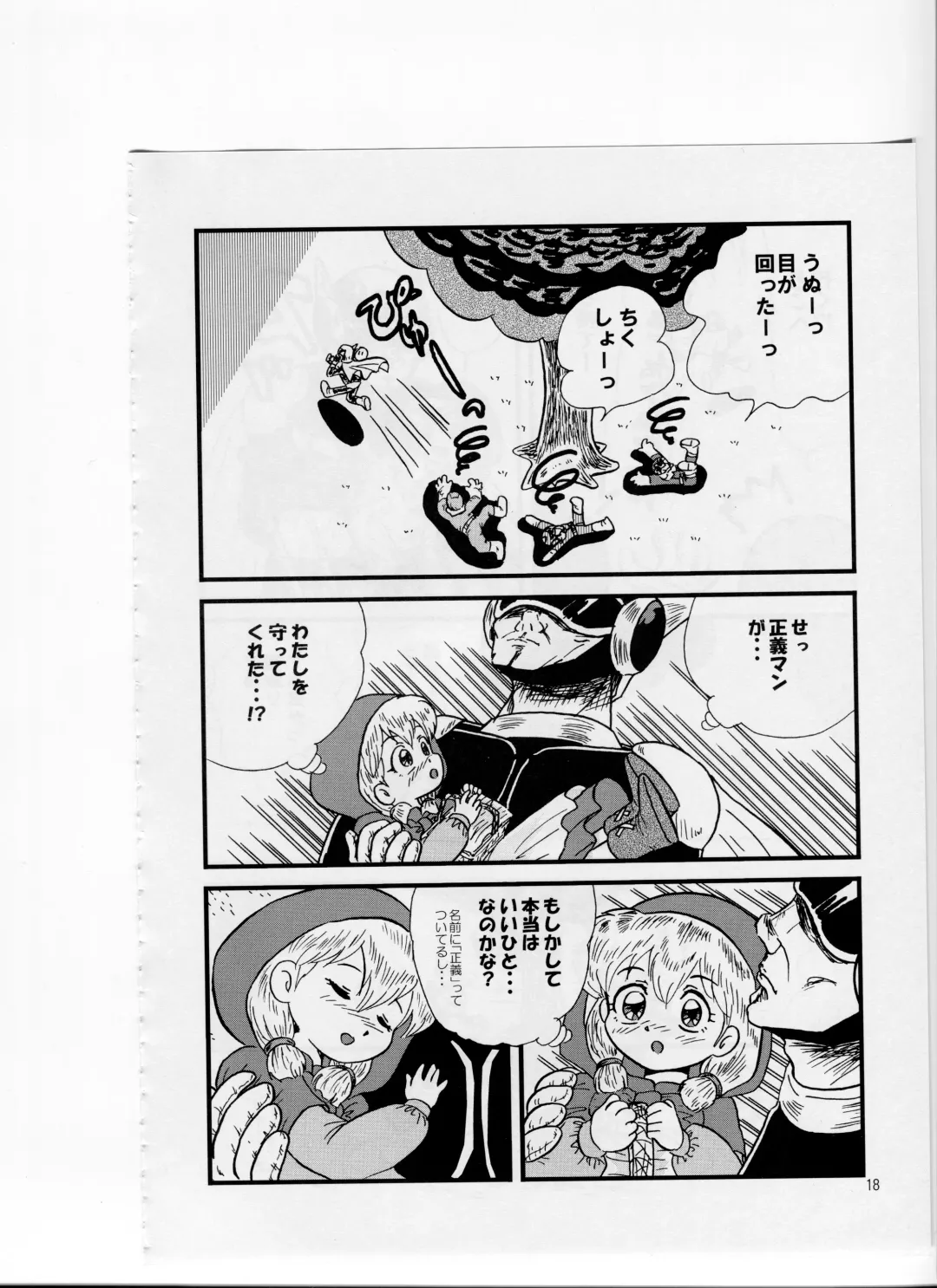 Tsurupeta Kenkyuusho (Various)] Tsurupeta Kenkyuu Houkokusho 006 Fhentai - Page 16