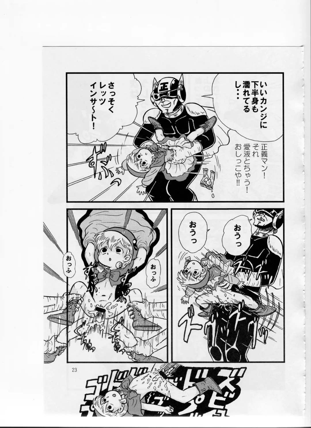 Tsurupeta Kenkyuusho (Various)] Tsurupeta Kenkyuu Houkokusho 006 Fhentai - Page 21