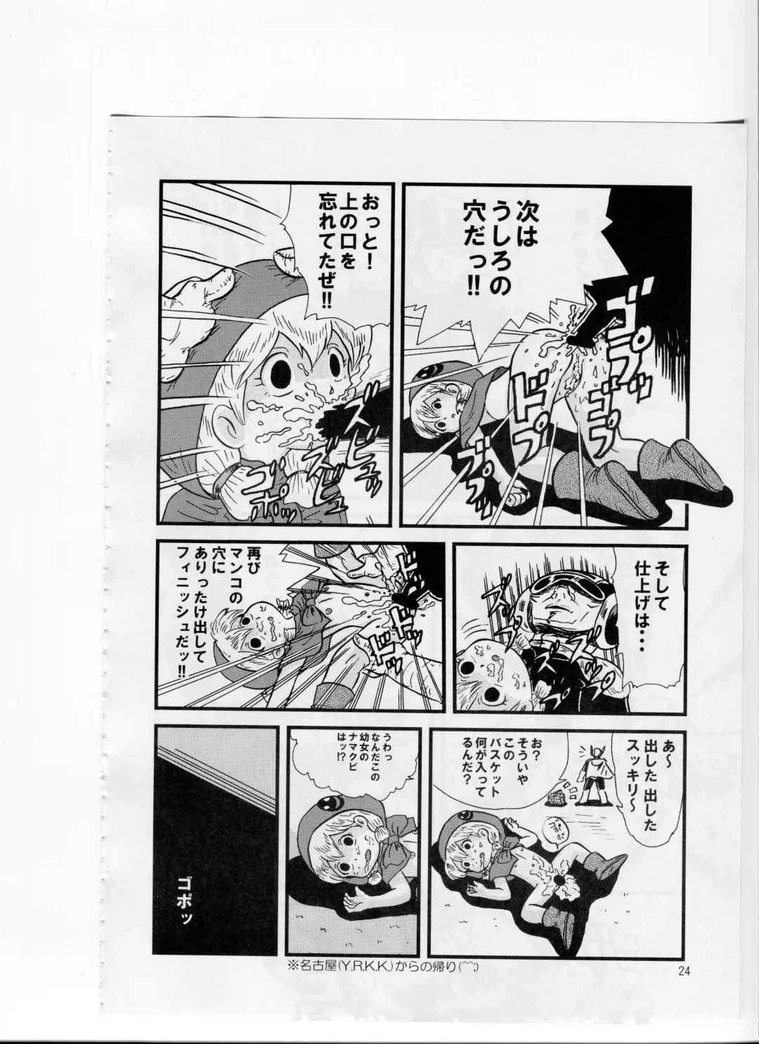 Tsurupeta Kenkyuusho (Various)] Tsurupeta Kenkyuu Houkokusho 006 Fhentai - Page 22