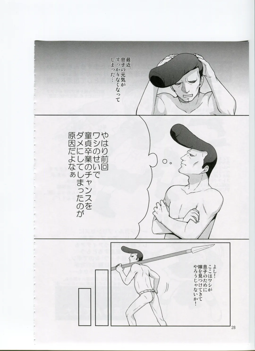 Tsurupeta Kenkyuusho (Various)] Tsurupeta Kenkyuu Houkokusho 006 Fhentai - Page 26