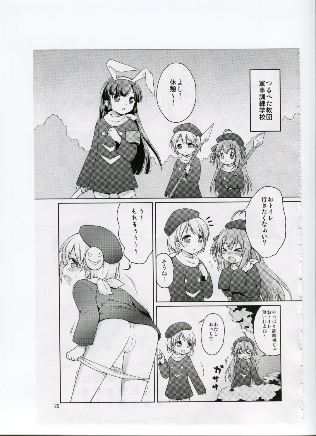 Tsurupeta Kenkyuusho (Various)] Tsurupeta Kenkyuu Houkokusho 006 Fhentai - Page 27