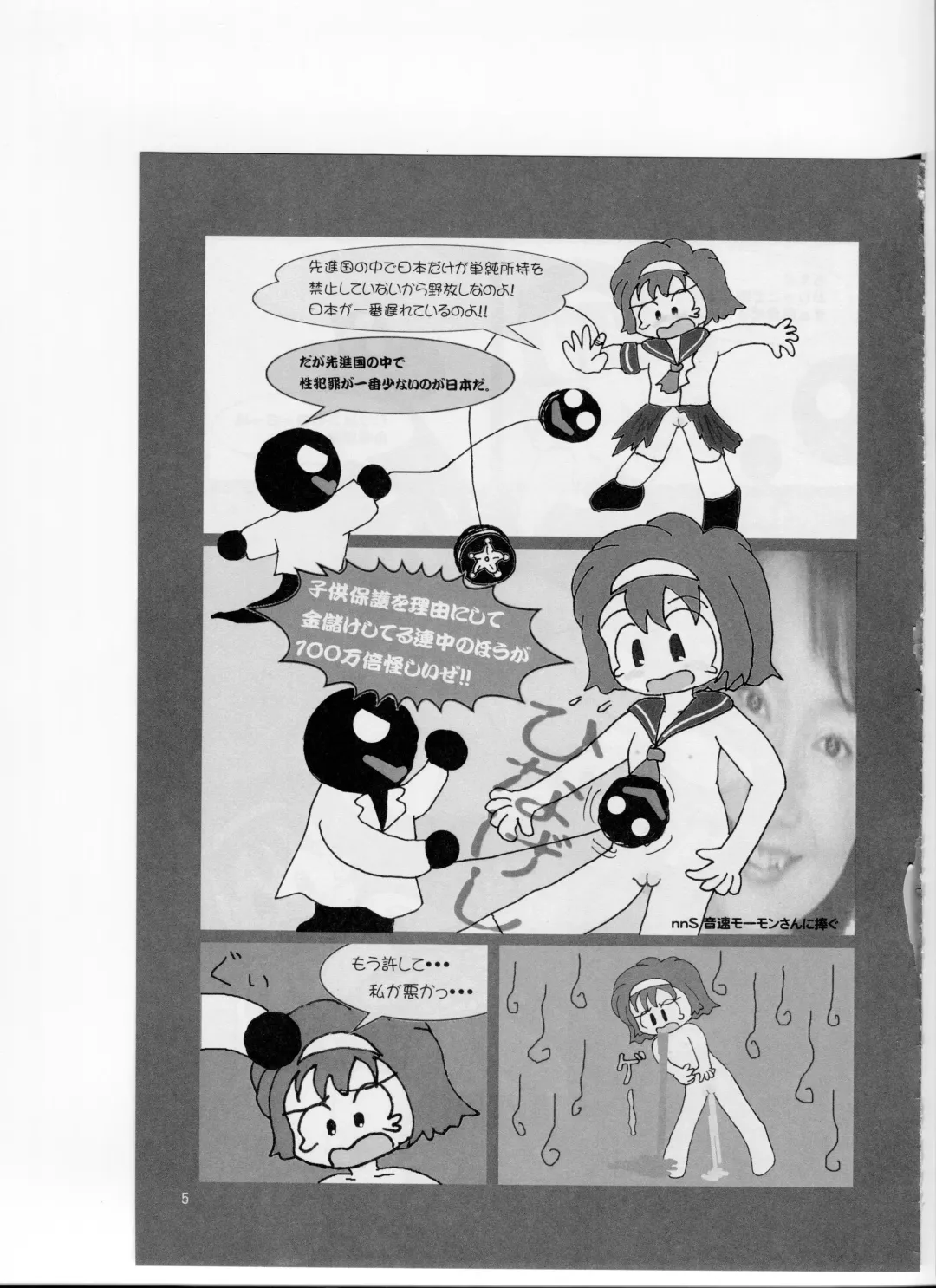 Tsurupeta Kenkyuusho (Various)] Tsurupeta Kenkyuu Houkokusho 006 Fhentai - Page 3