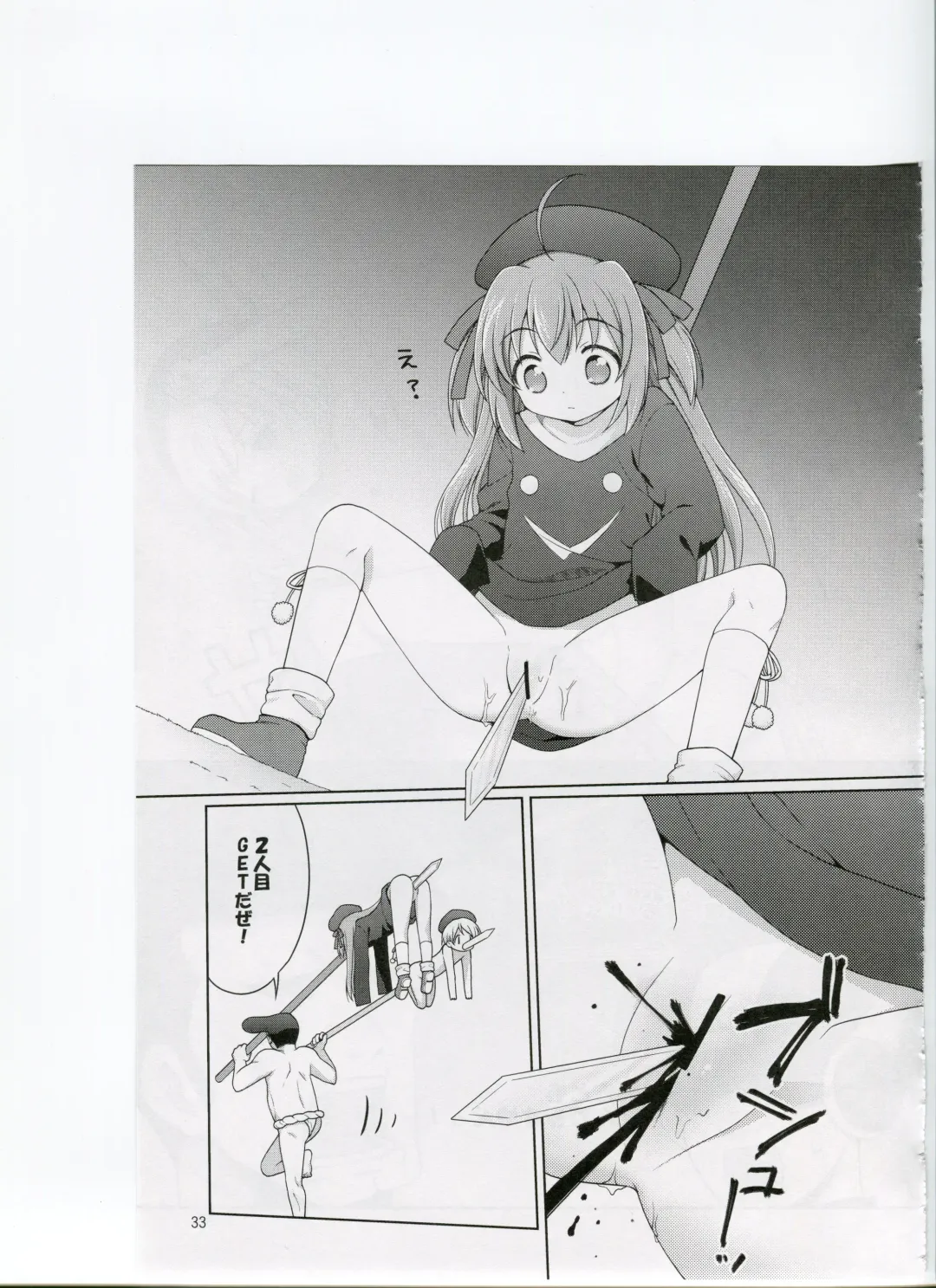 Tsurupeta Kenkyuusho (Various)] Tsurupeta Kenkyuu Houkokusho 006 Fhentai - Page 31