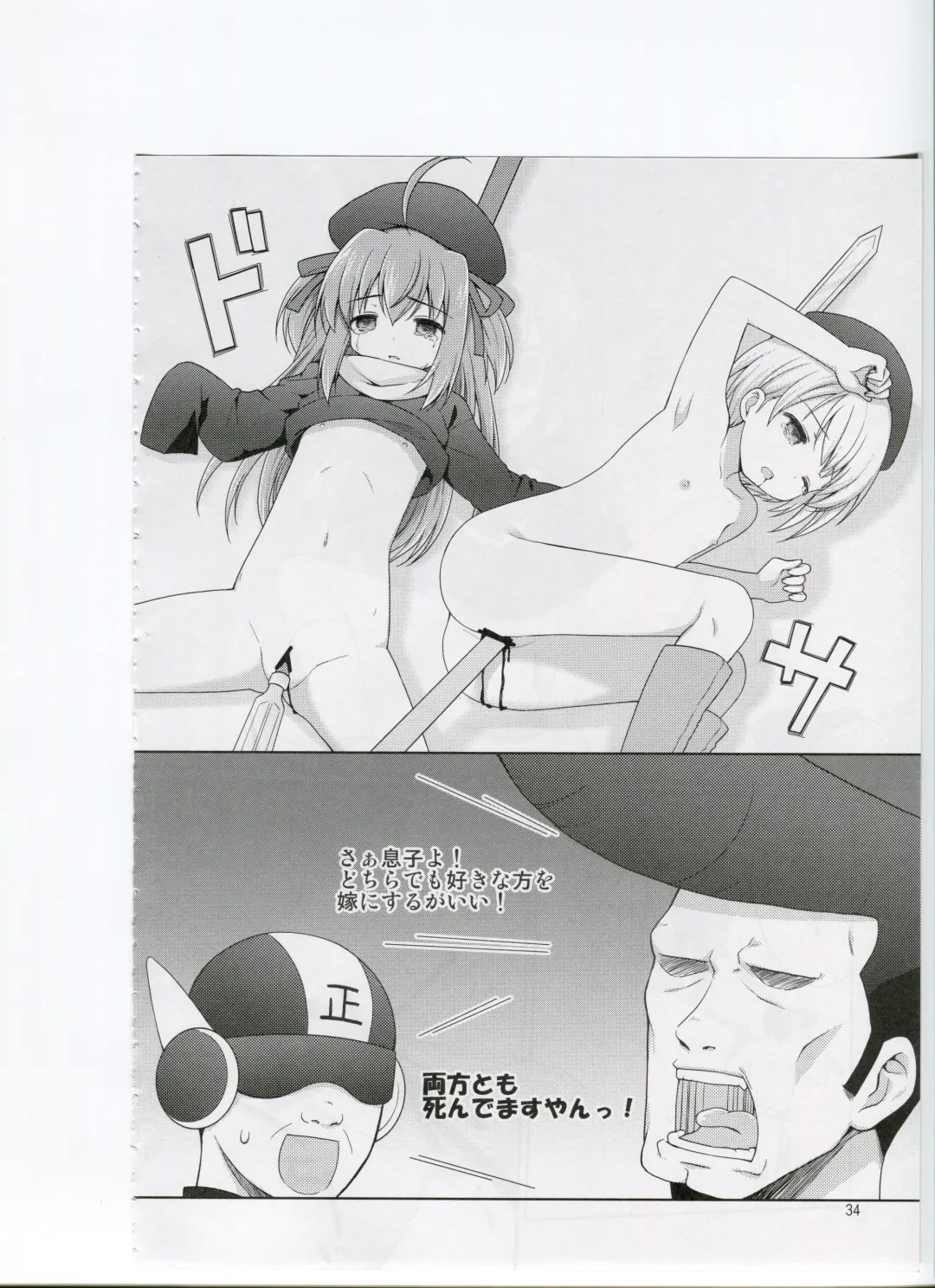 Tsurupeta Kenkyuusho (Various)] Tsurupeta Kenkyuu Houkokusho 006 Fhentai - Page 32