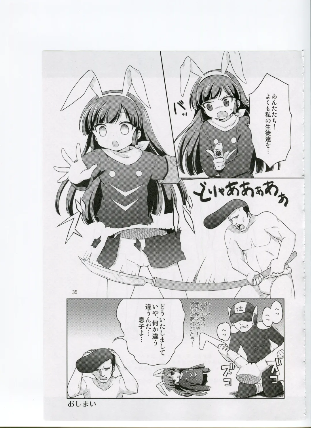 Tsurupeta Kenkyuusho (Various)] Tsurupeta Kenkyuu Houkokusho 006 Fhentai - Page 33