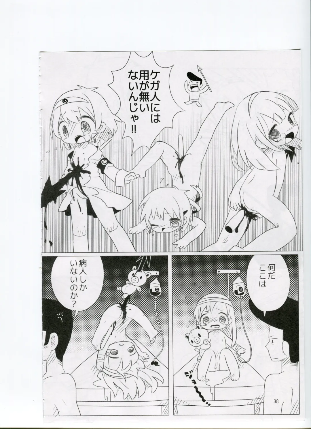 Tsurupeta Kenkyuusho (Various)] Tsurupeta Kenkyuu Houkokusho 006 Fhentai - Page 36