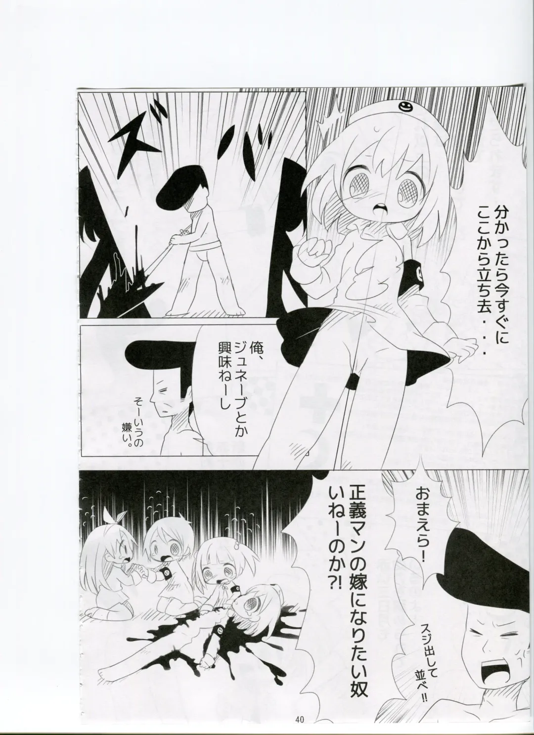 Tsurupeta Kenkyuusho (Various)] Tsurupeta Kenkyuu Houkokusho 006 Fhentai - Page 38