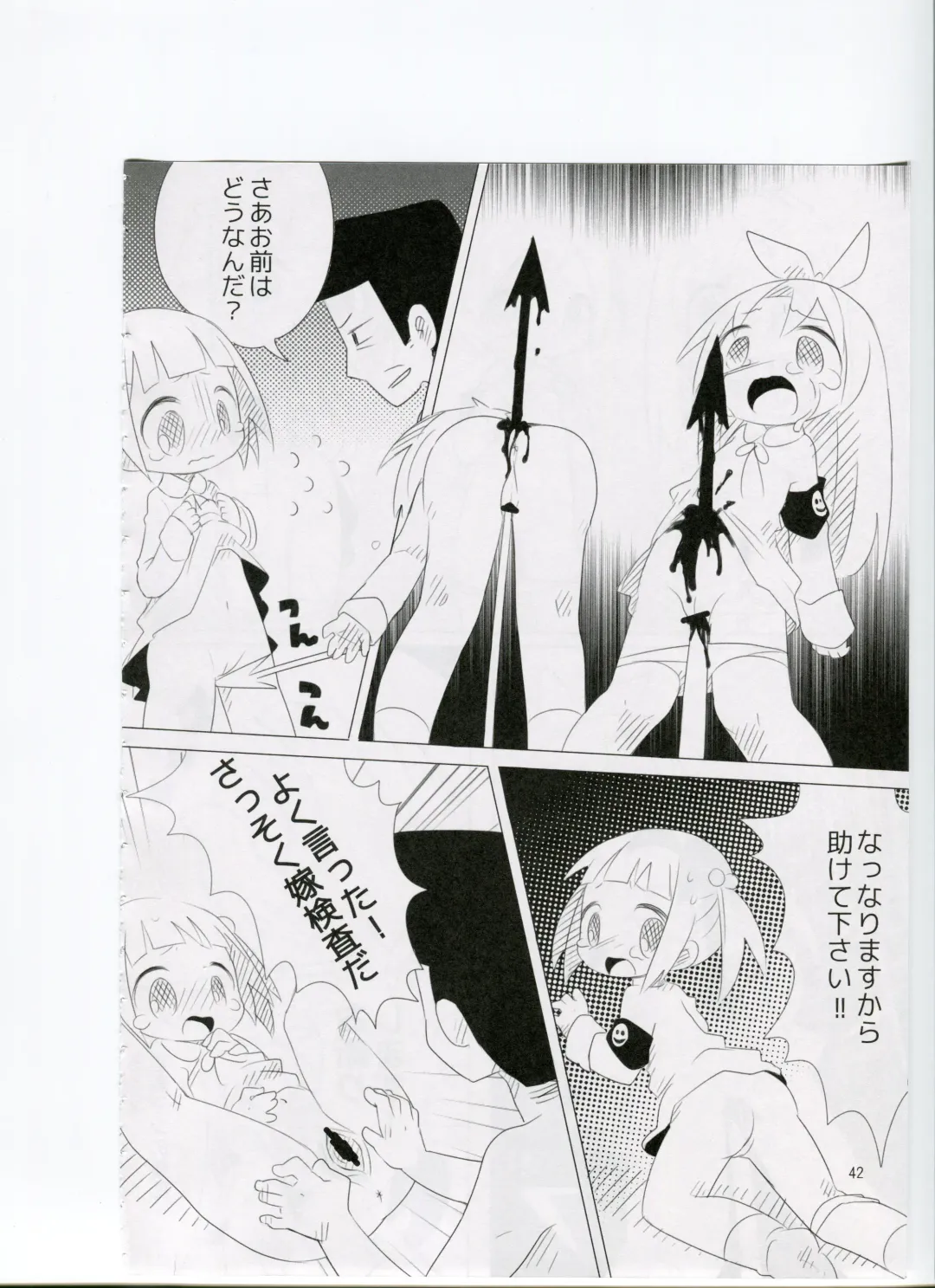 Tsurupeta Kenkyuusho (Various)] Tsurupeta Kenkyuu Houkokusho 006 Fhentai - Page 40