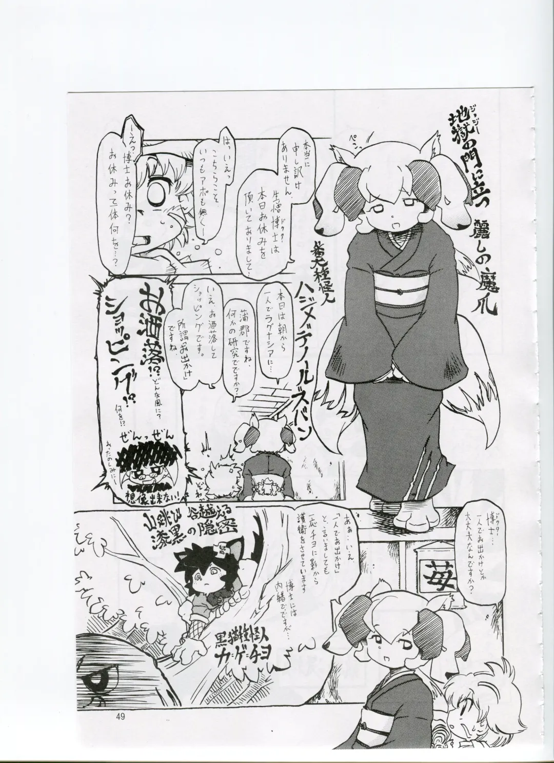 Tsurupeta Kenkyuusho (Various)] Tsurupeta Kenkyuu Houkokusho 006 Fhentai - Page 47