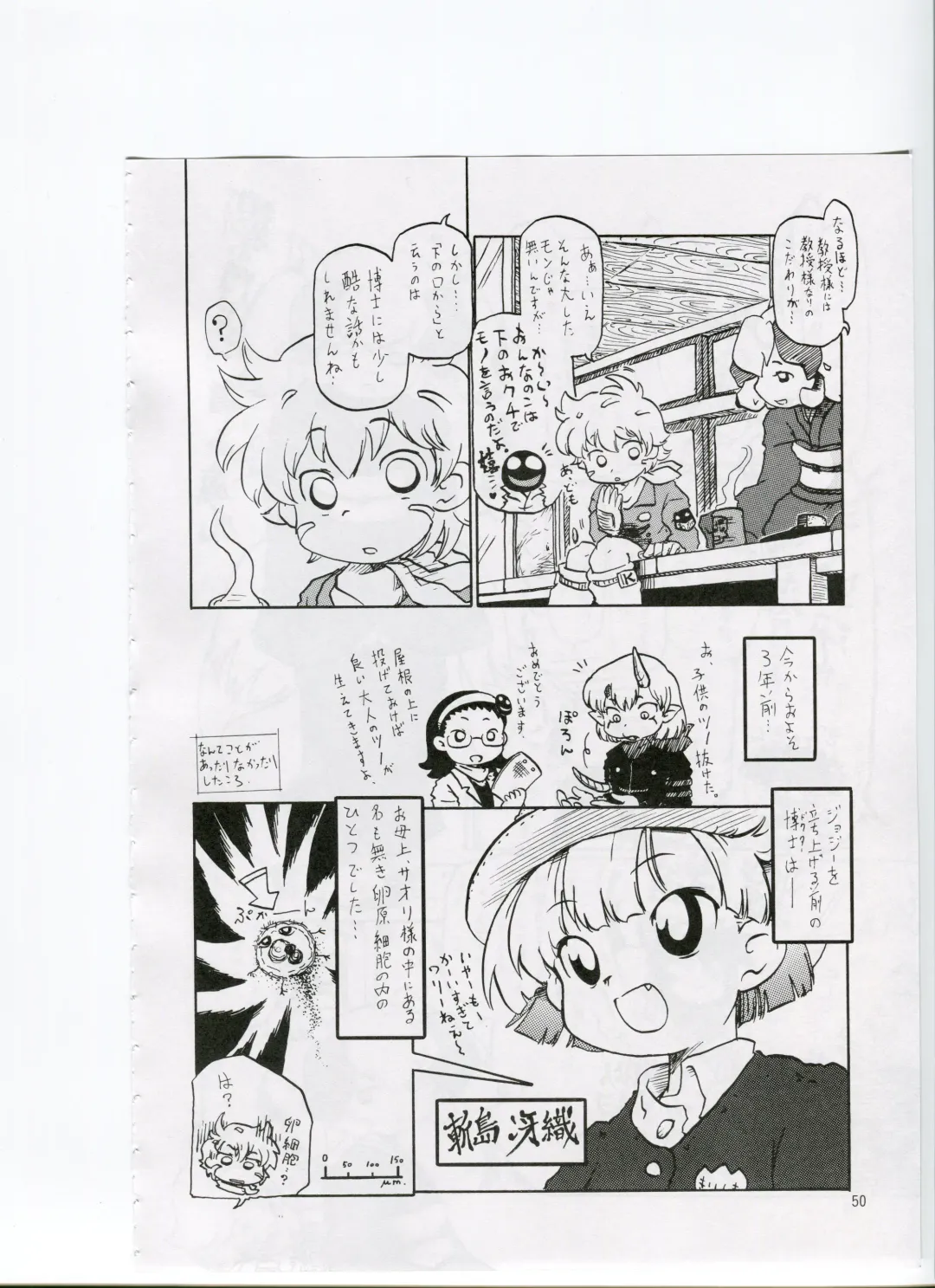 Tsurupeta Kenkyuusho (Various)] Tsurupeta Kenkyuu Houkokusho 006 Fhentai - Page 48