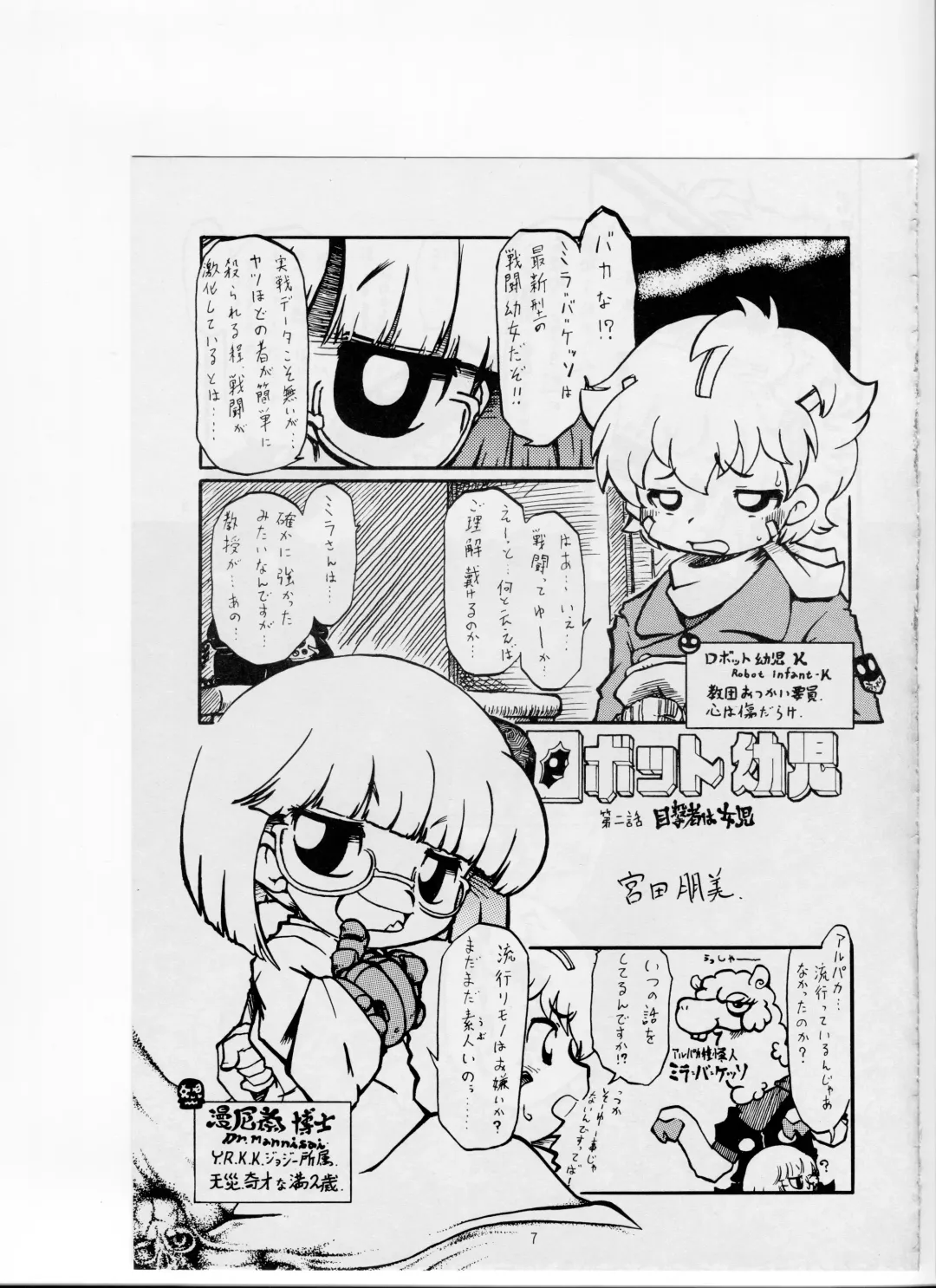 Tsurupeta Kenkyuusho (Various)] Tsurupeta Kenkyuu Houkokusho 006 Fhentai - Page 5