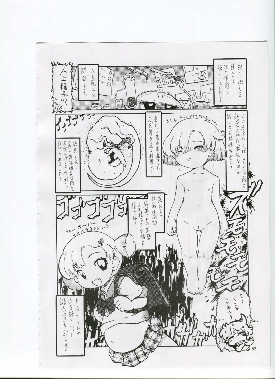 Tsurupeta Kenkyuusho (Various)] Tsurupeta Kenkyuu Houkokusho 006 Fhentai - Page 50