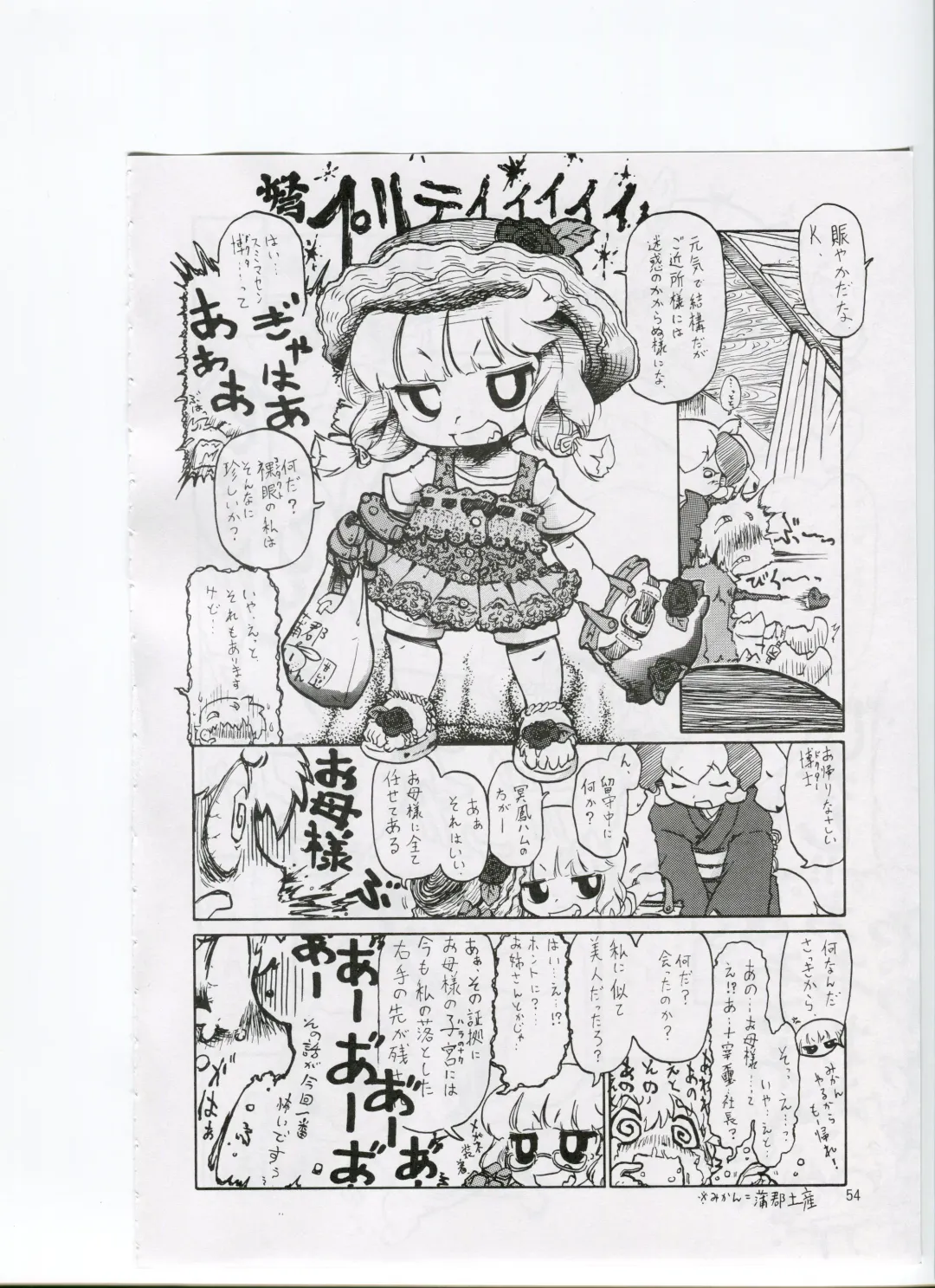 Tsurupeta Kenkyuusho (Various)] Tsurupeta Kenkyuu Houkokusho 006 Fhentai - Page 52