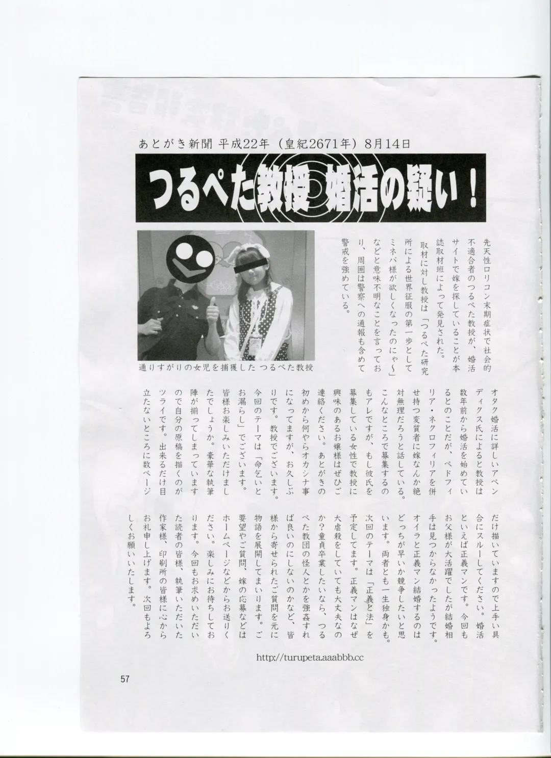 Tsurupeta Kenkyuusho (Various)] Tsurupeta Kenkyuu Houkokusho 006 Fhentai - Page 55