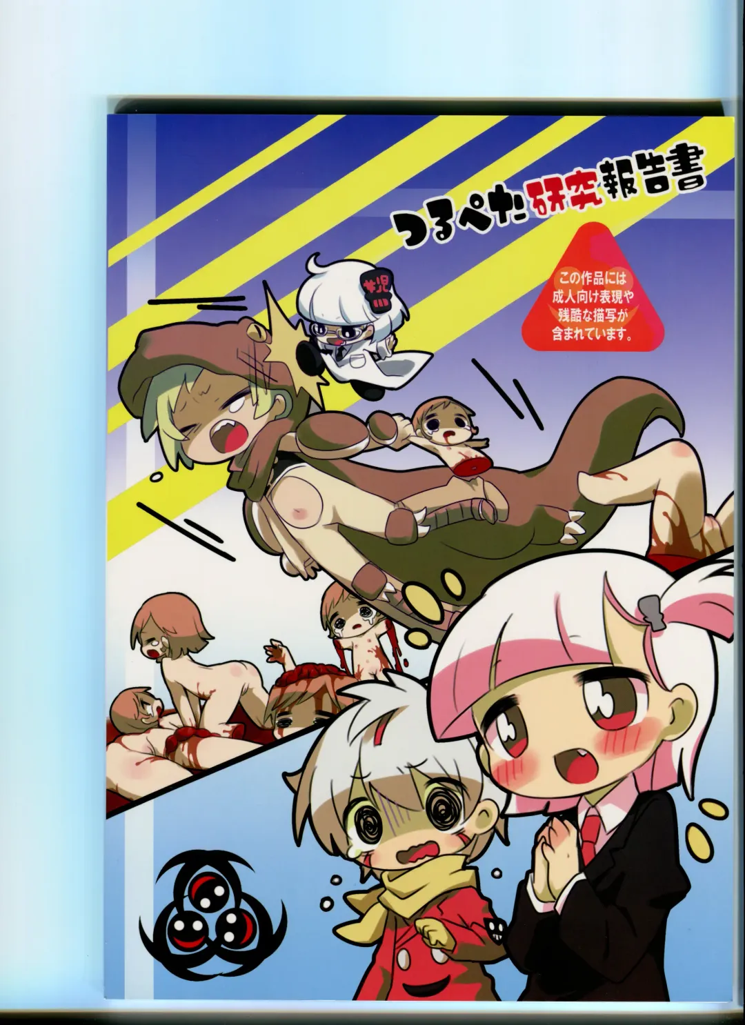 Tsurupeta Kenkyuusho (Various)] Tsurupeta Kenkyuu Houkokusho 006 Fhentai - Page 57