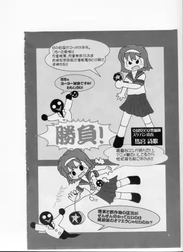 Tsurupeta Kenkyuusho (Various)] Tsurupeta Kenkyuu Houkokusho 006 Fhentai - Page 2