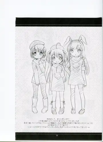 Tsurupeta Kenkyuusho (Various)] Tsurupeta Kenkyuu Houkokusho 006 Fhentai - Page 34