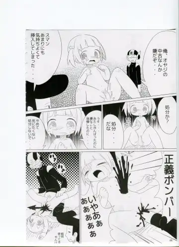 Tsurupeta Kenkyuusho (Various)] Tsurupeta Kenkyuu Houkokusho 006 Fhentai - Page 42