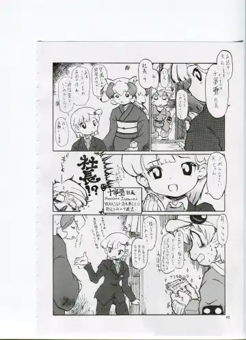 Tsurupeta Kenkyuusho (Various)] Tsurupeta Kenkyuu Houkokusho 006 Fhentai - Page 46