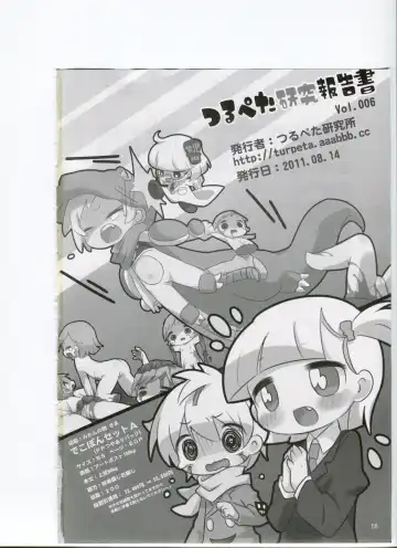 Tsurupeta Kenkyuusho (Various)] Tsurupeta Kenkyuu Houkokusho 006 Fhentai - Page 56