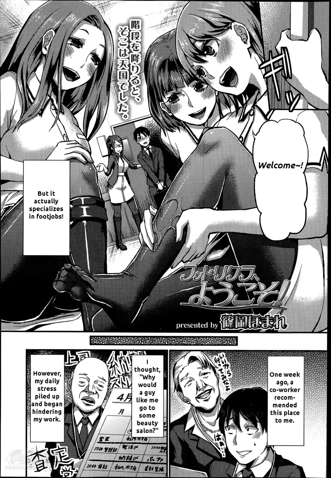 [Shinooka Homare] Foot Lycra e Youkoso! Fhentai - Page 2