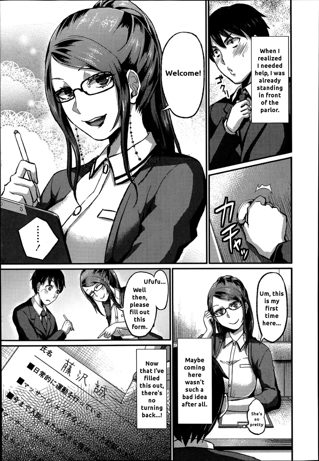 [Shinooka Homare] Foot Lycra e Youkoso! Fhentai - Page 3