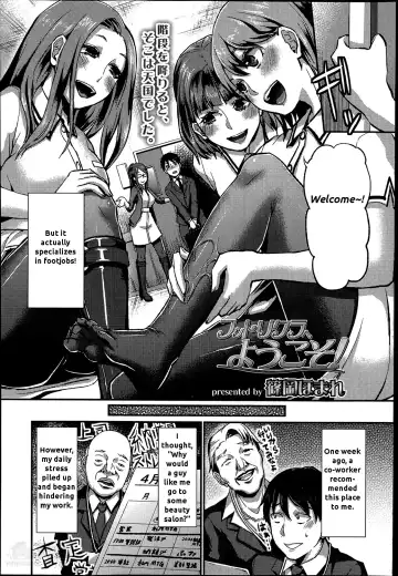 [Shinooka Homare] Foot Lycra e Youkoso! Fhentai - Page 2