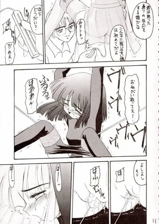 [Kittsu] Hotaru III Fhentai - Page 10