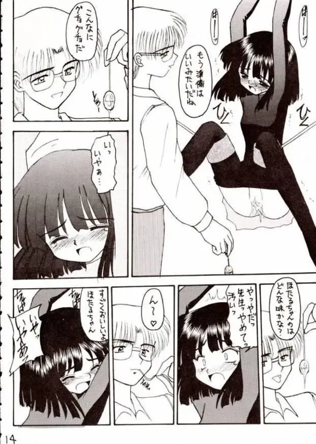 [Kittsu] Hotaru III Fhentai - Page 13