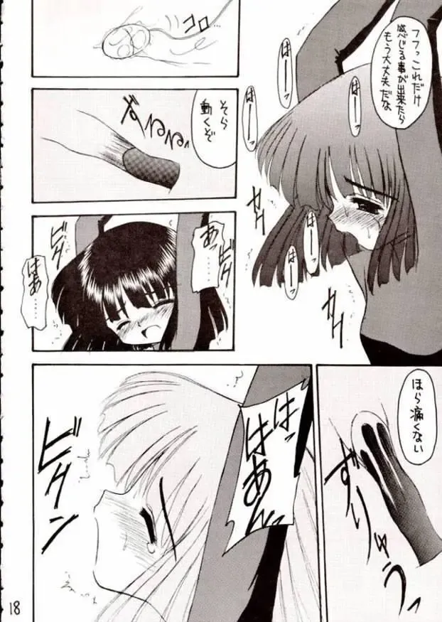 [Kittsu] Hotaru III Fhentai - Page 17