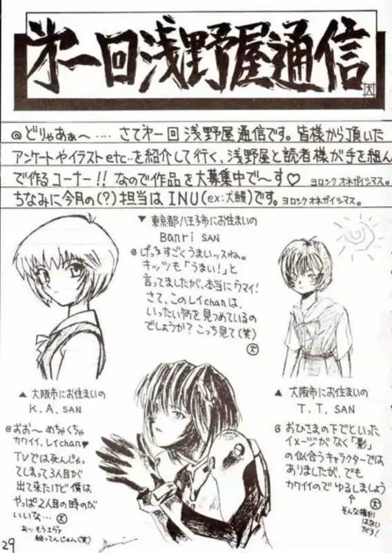 [Kittsu] Hotaru III Fhentai - Page 28