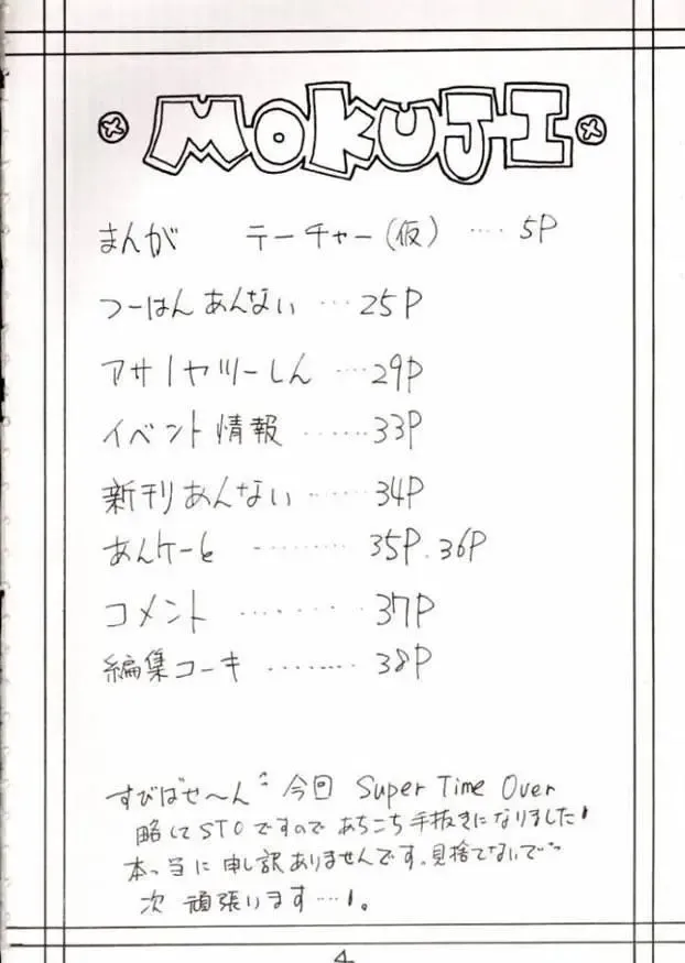 [Kittsu] Hotaru III Fhentai - Page 3