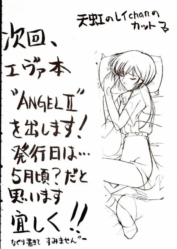 [Kittsu] Hotaru III Fhentai - Page 33