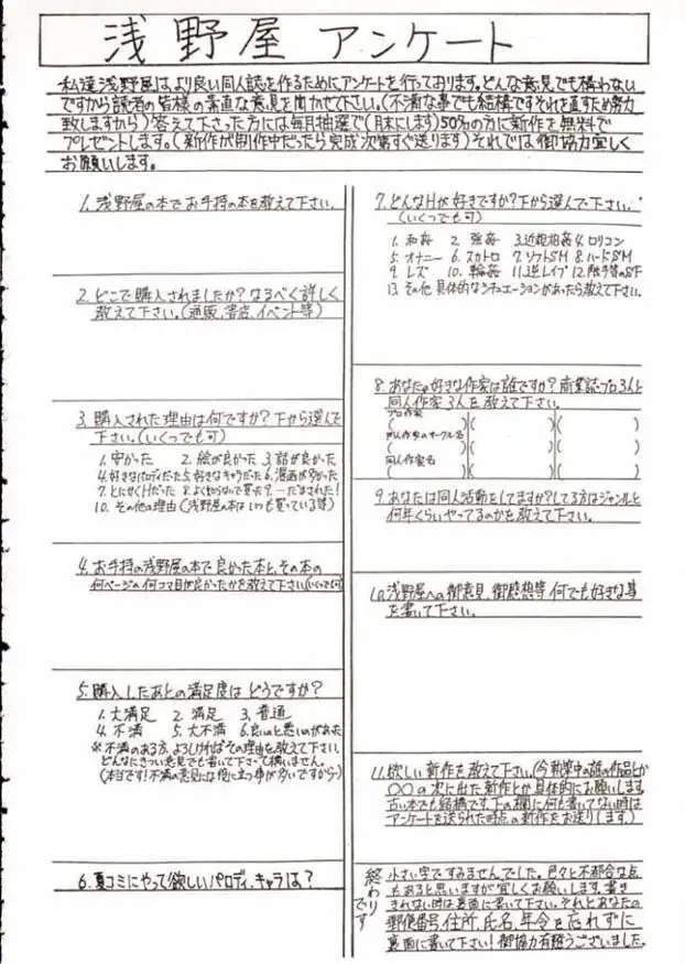 [Kittsu] Hotaru III Fhentai - Page 35