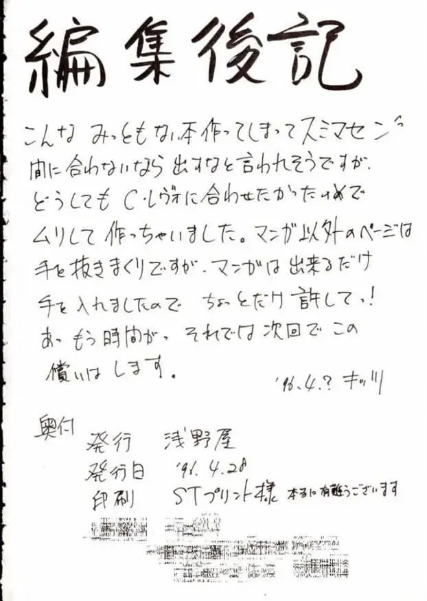 [Kittsu] Hotaru III Fhentai - Page 37