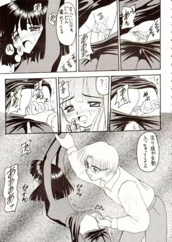 [Kittsu] Hotaru III Fhentai - Page 6