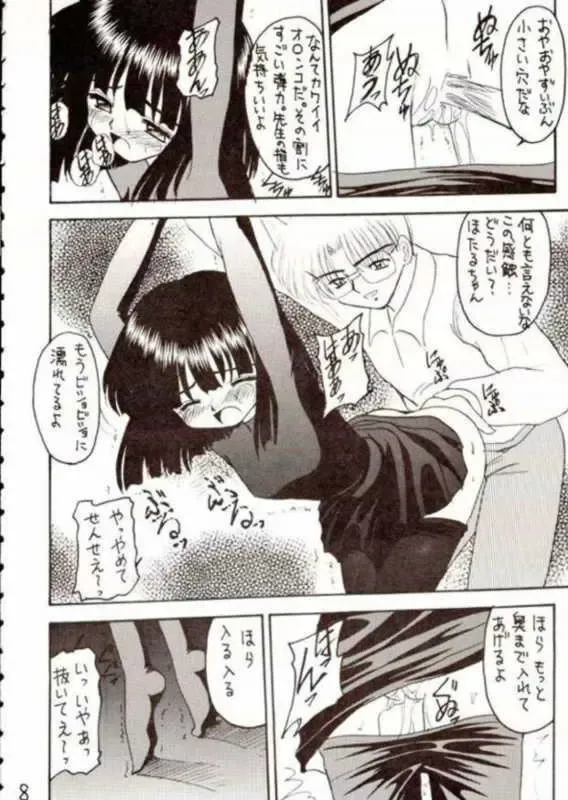 [Kittsu] Hotaru III Fhentai - Page 7